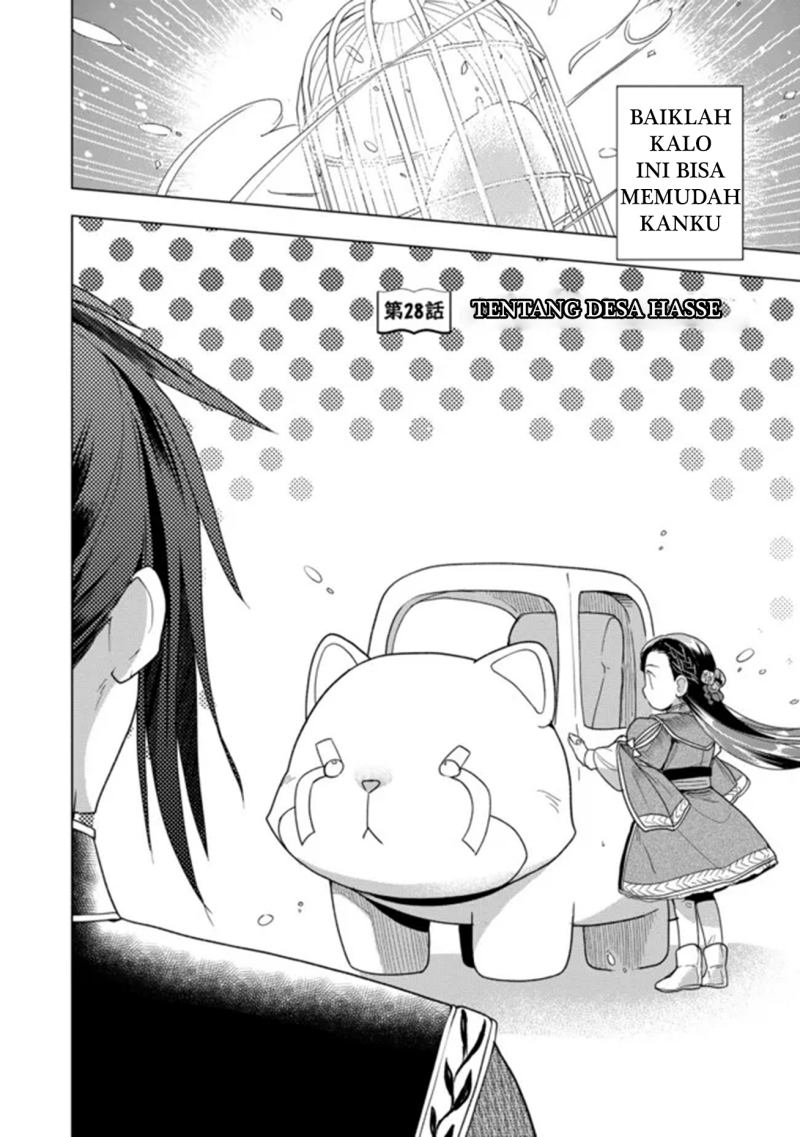 Honzuki no Gekokujou: Part 3