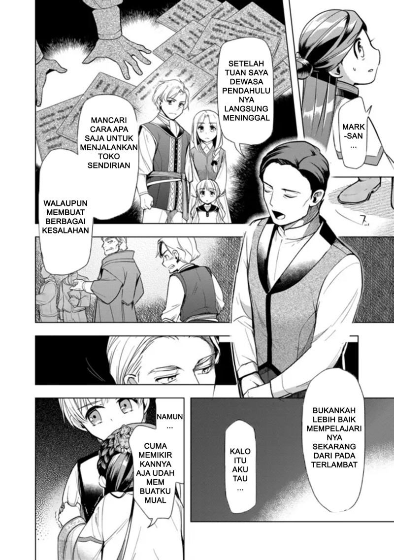 Honzuki no Gekokujou: Part 3