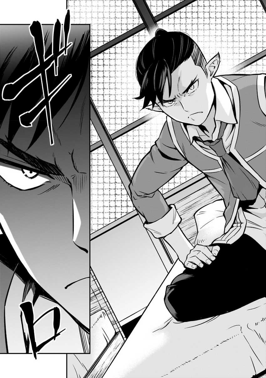 Horobi no Kuni no Seifukusha – Maou wa Sekai wo Seifuku suru you desu