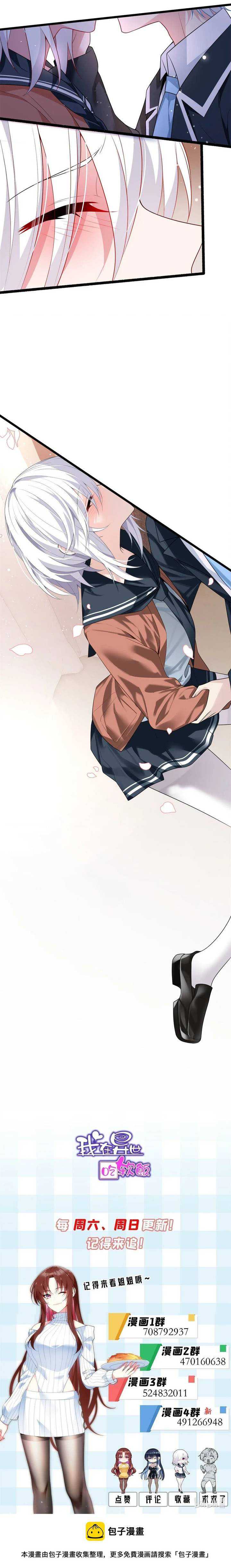 I Eat Soft Rice in Another World