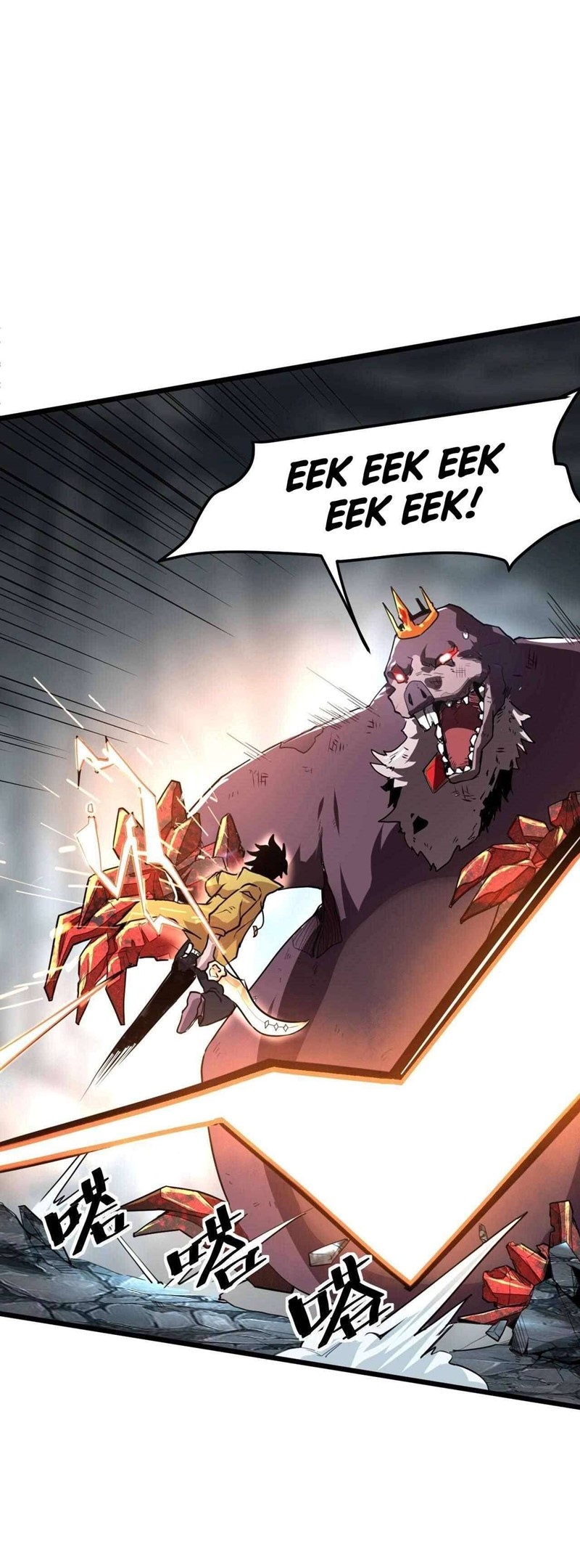 I Rely On BUG To Be The King