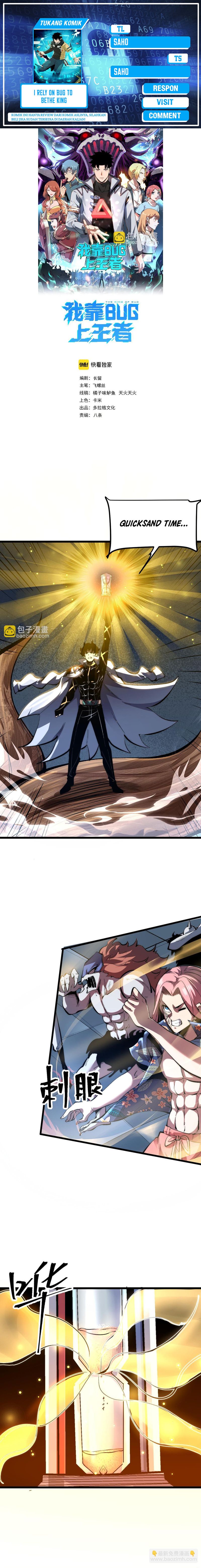 I Rely On BUG To Be The King