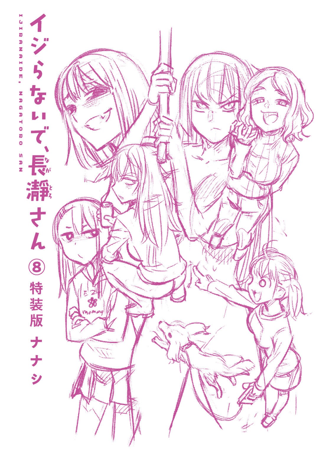 Ijiranaide, Nagatoro-san