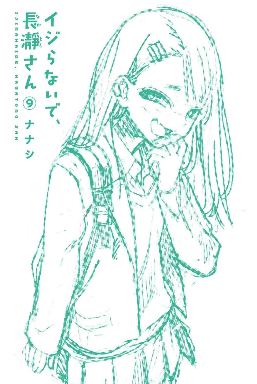 Ijiranaide, Nagatoro-san