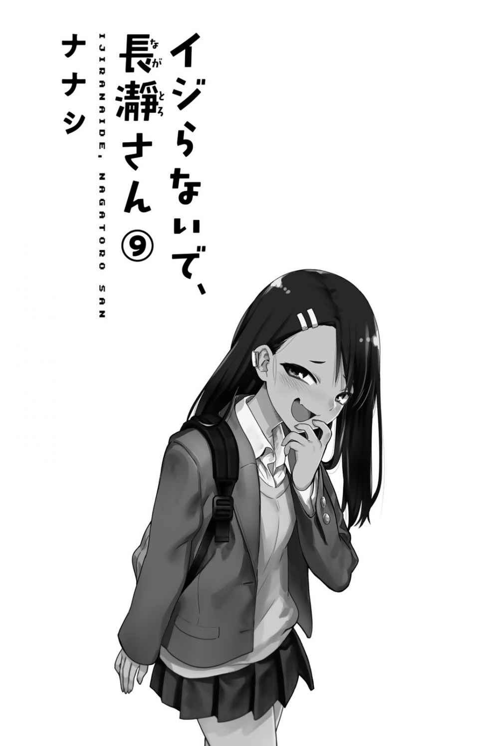 Ijiranaide, Nagatoro-san