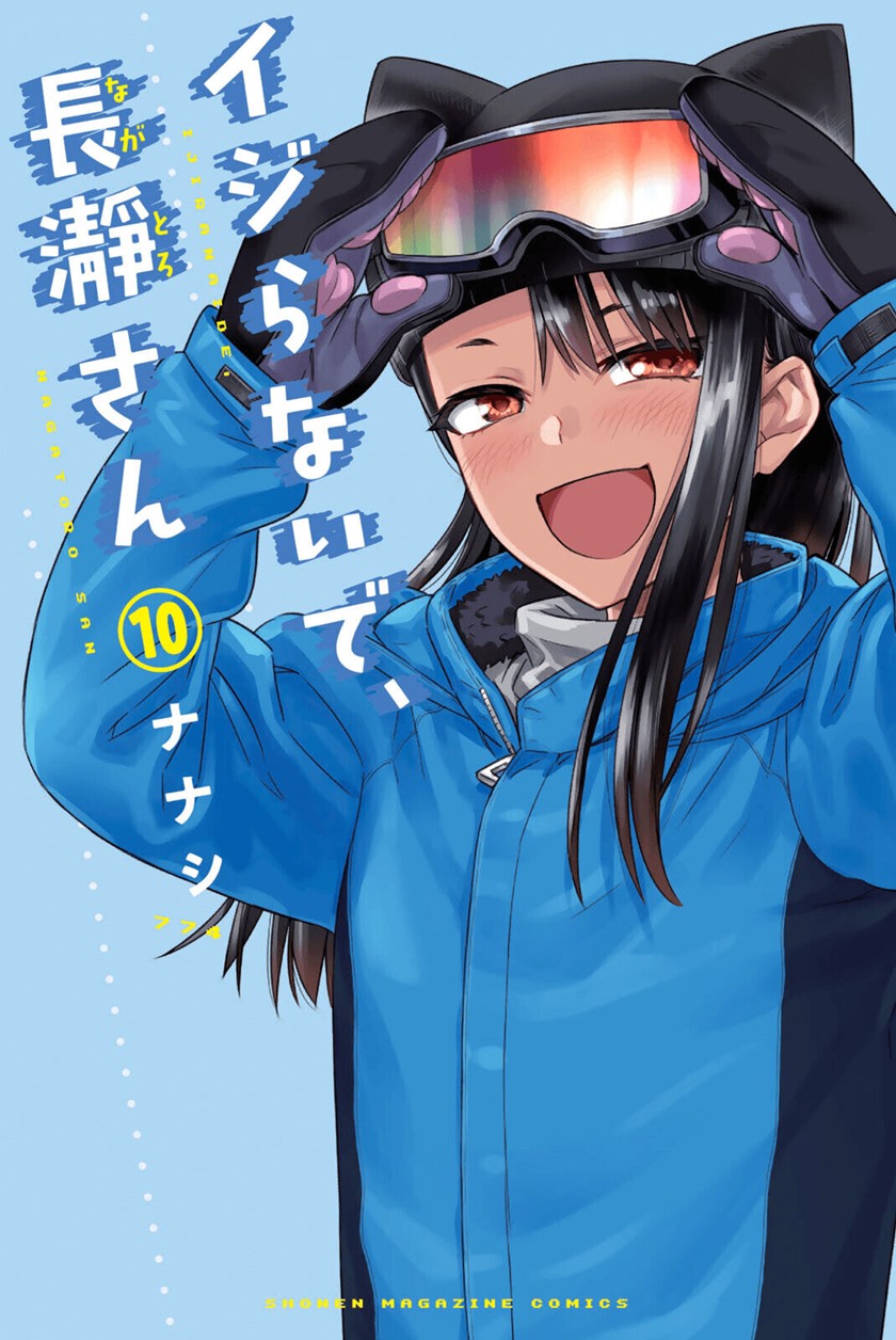 Ijiranaide, Nagatoro-san