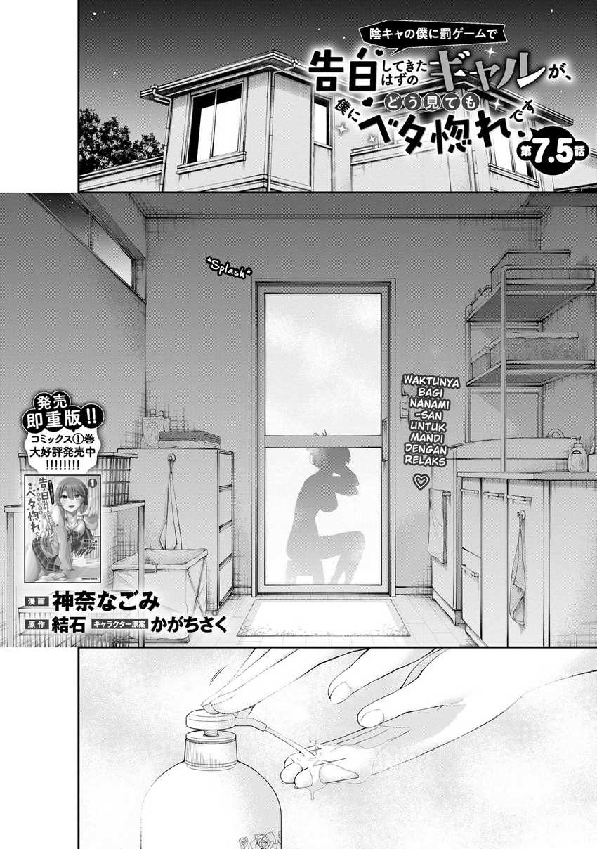 Inkya no Boku ni Batsu Game ni Kokuhaku Shitekita Hazu no Gyaru ga, Doumitemo Boku ni Betahore Desu