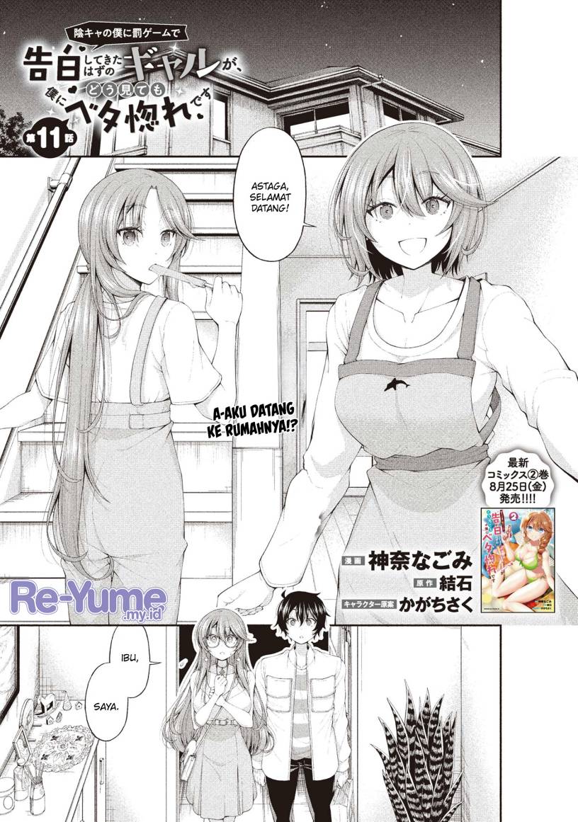 Inkya no Boku ni Batsu Game ni Kokuhaku Shitekita Hazu no Gyaru ga, Doumitemo Boku ni Betahore Desu Chapter 11