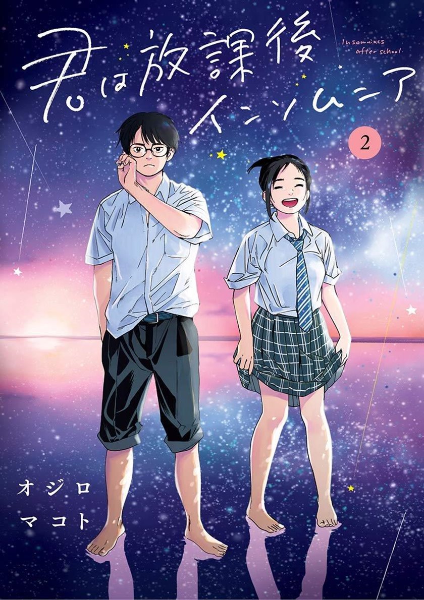 Insomniacs After School (Kimi wa Houkago Insomnia)