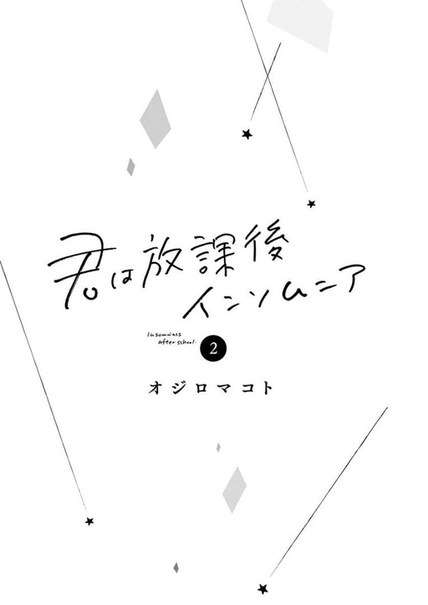 Insomniacs After School (Kimi wa Houkago Insomnia)