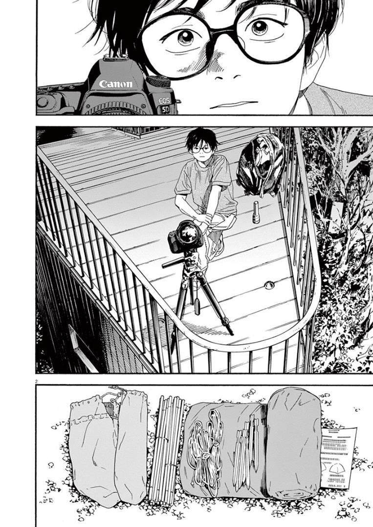 Insomniacs After School (Kimi wa Houkago Insomnia)