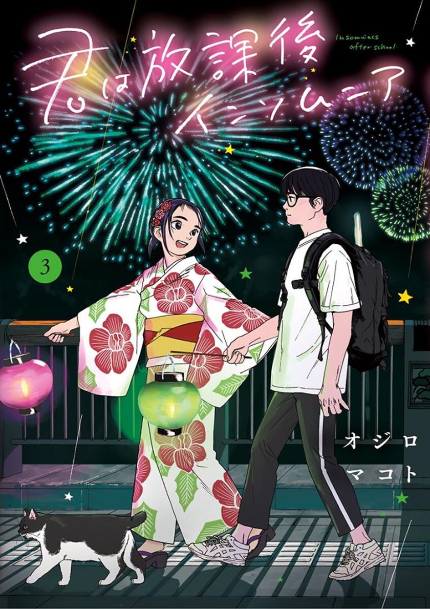 Insomniacs After School (Kimi wa Houkago Insomnia)