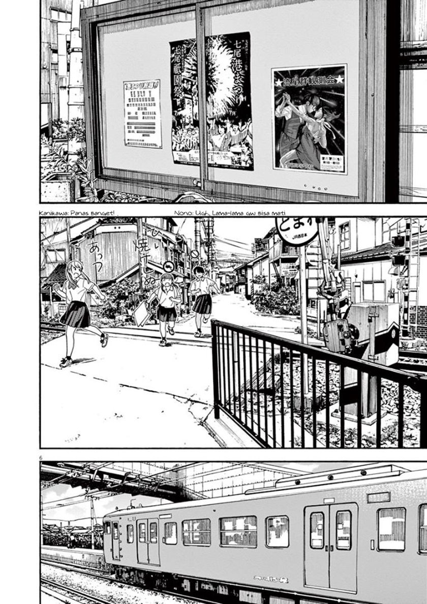 Insomniacs After School (Kimi wa Houkago Insomnia)