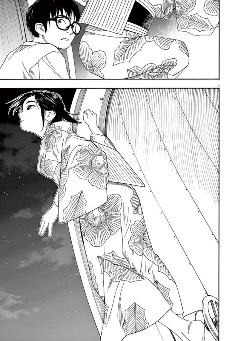 Insomniacs After School (Kimi wa Houkago Insomnia)