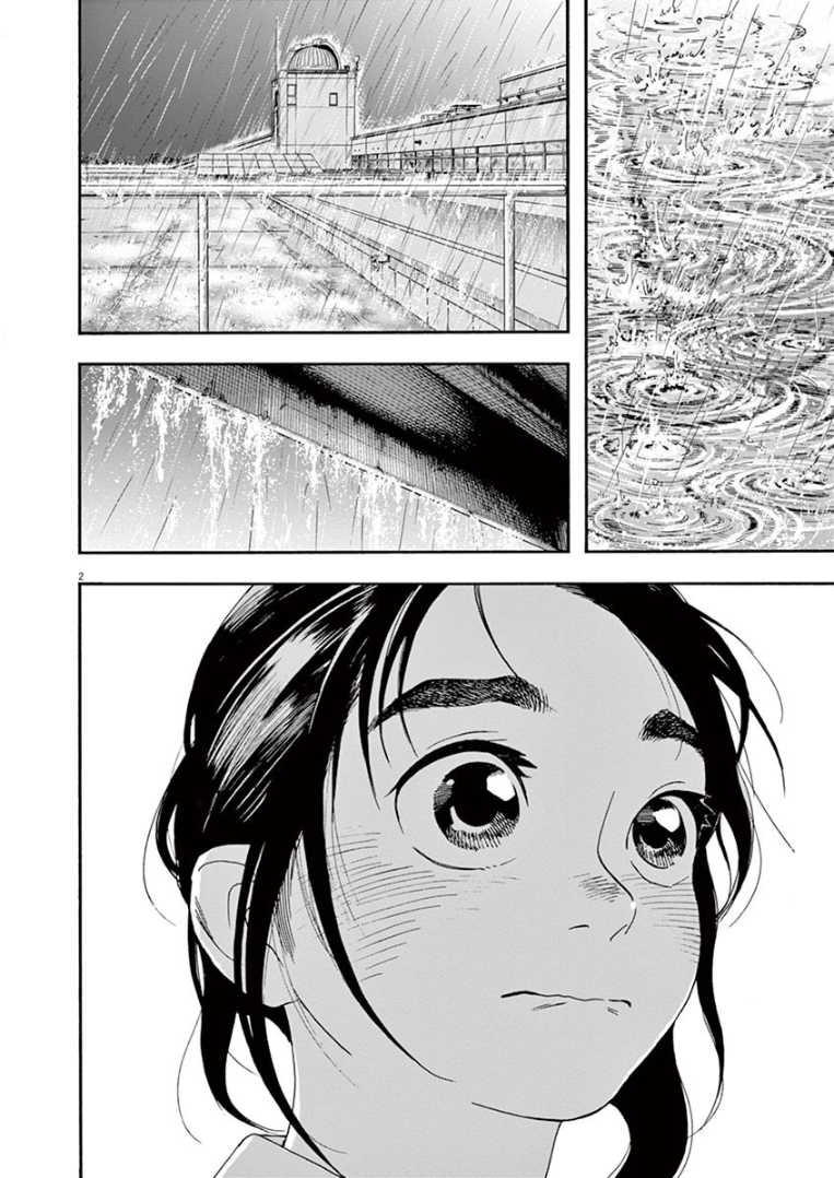 Insomniacs After School (Kimi wa Houkago Insomnia)