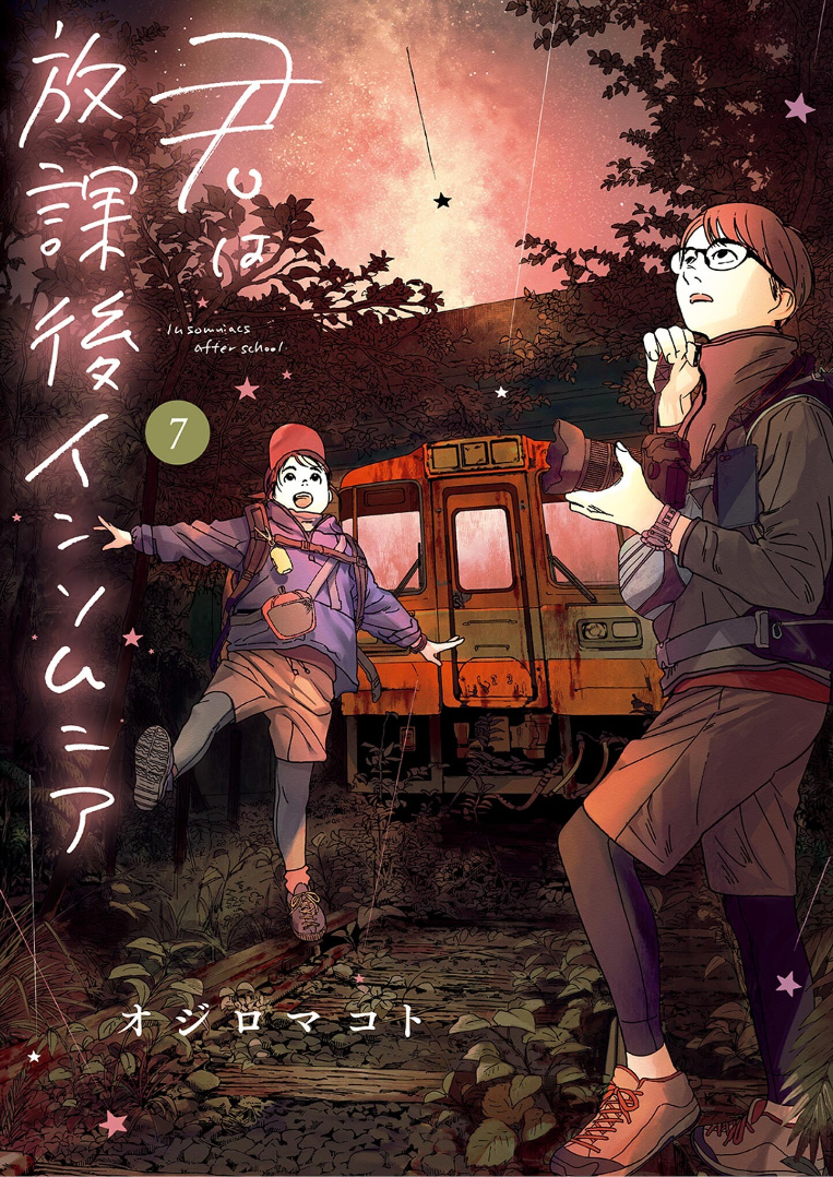 Insomniacs After School (Kimi wa Houkago Insomnia)