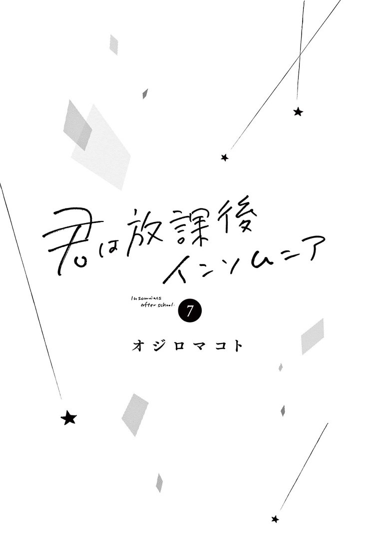 Insomniacs After School (Kimi wa Houkago Insomnia)