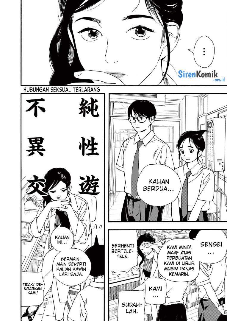 Insomniacs After School (Kimi wa Houkago Insomnia)