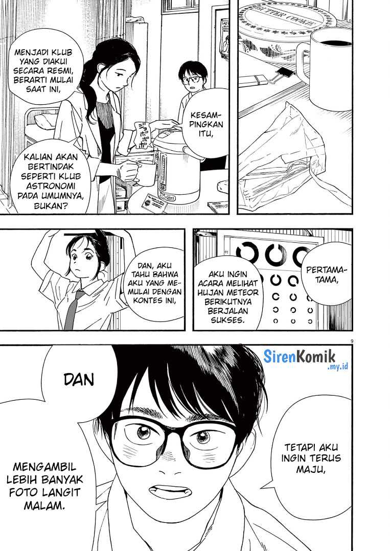 Insomniacs After School (Kimi wa Houkago Insomnia)