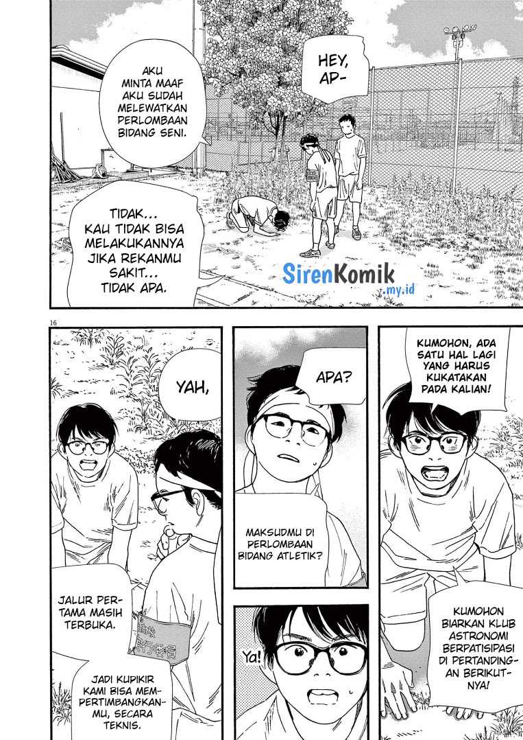 Insomniacs After School (Kimi wa Houkago Insomnia)