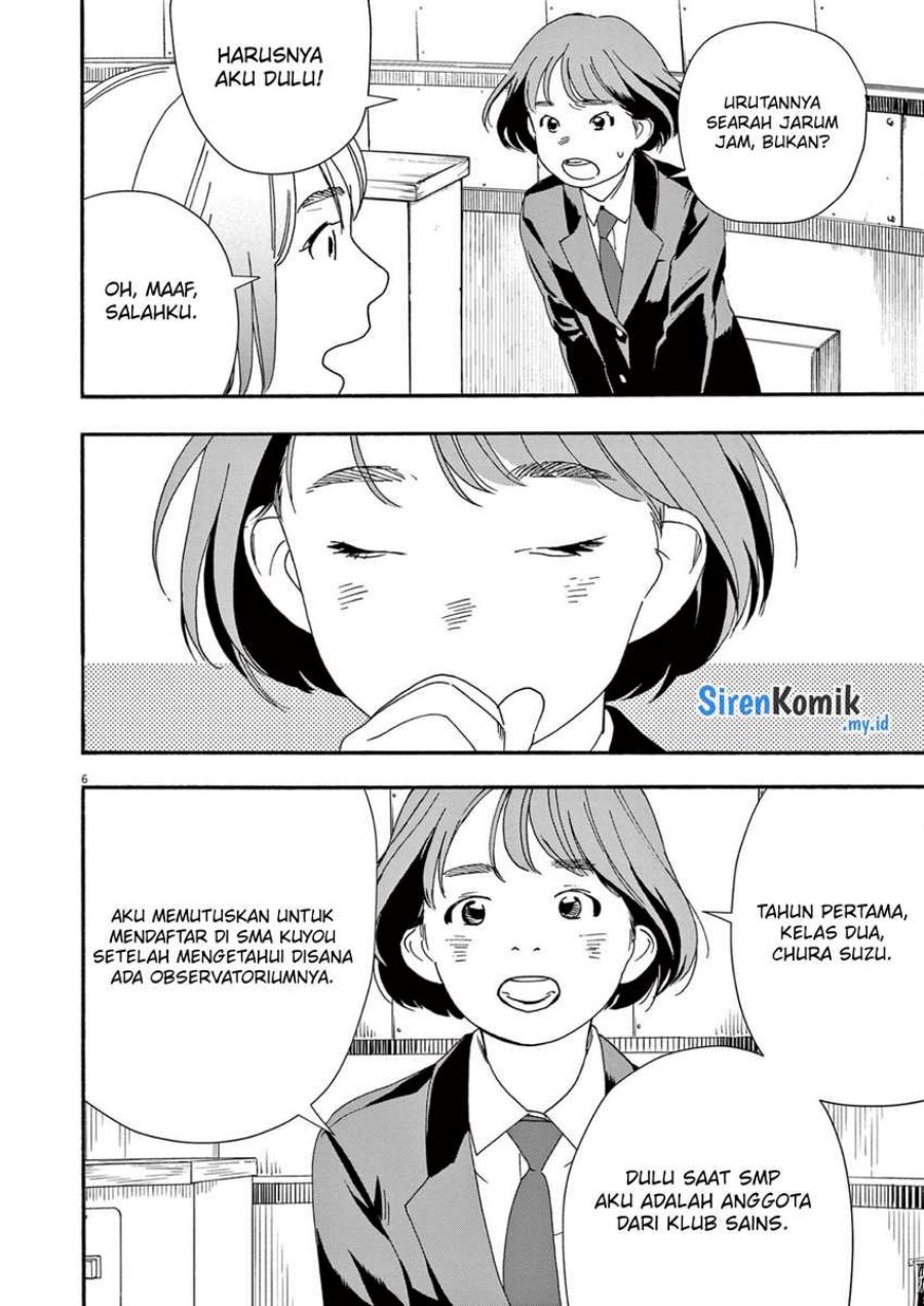 Insomniacs After School (Kimi wa Houkago Insomnia)