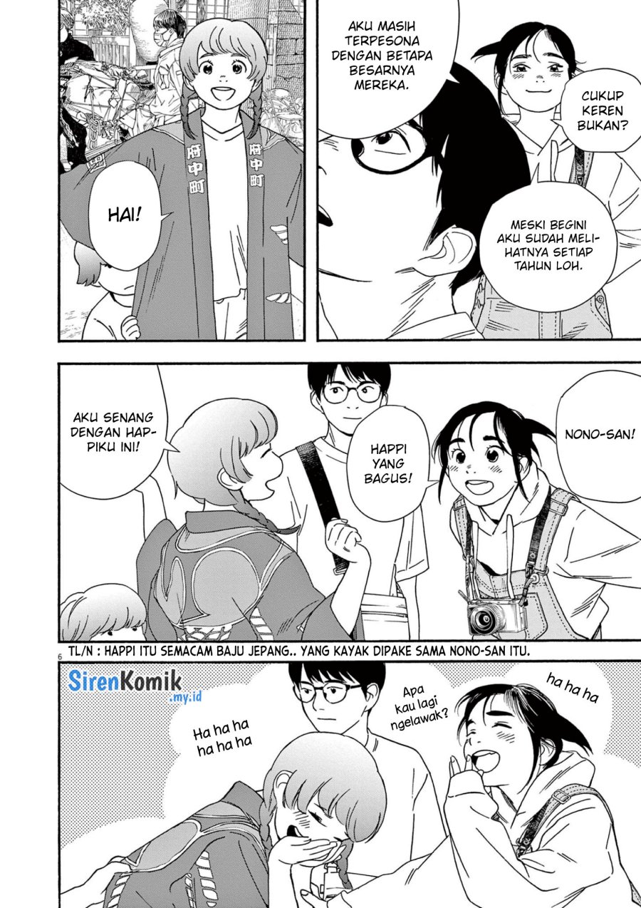 Insomniacs After School (Kimi wa Houkago Insomnia)