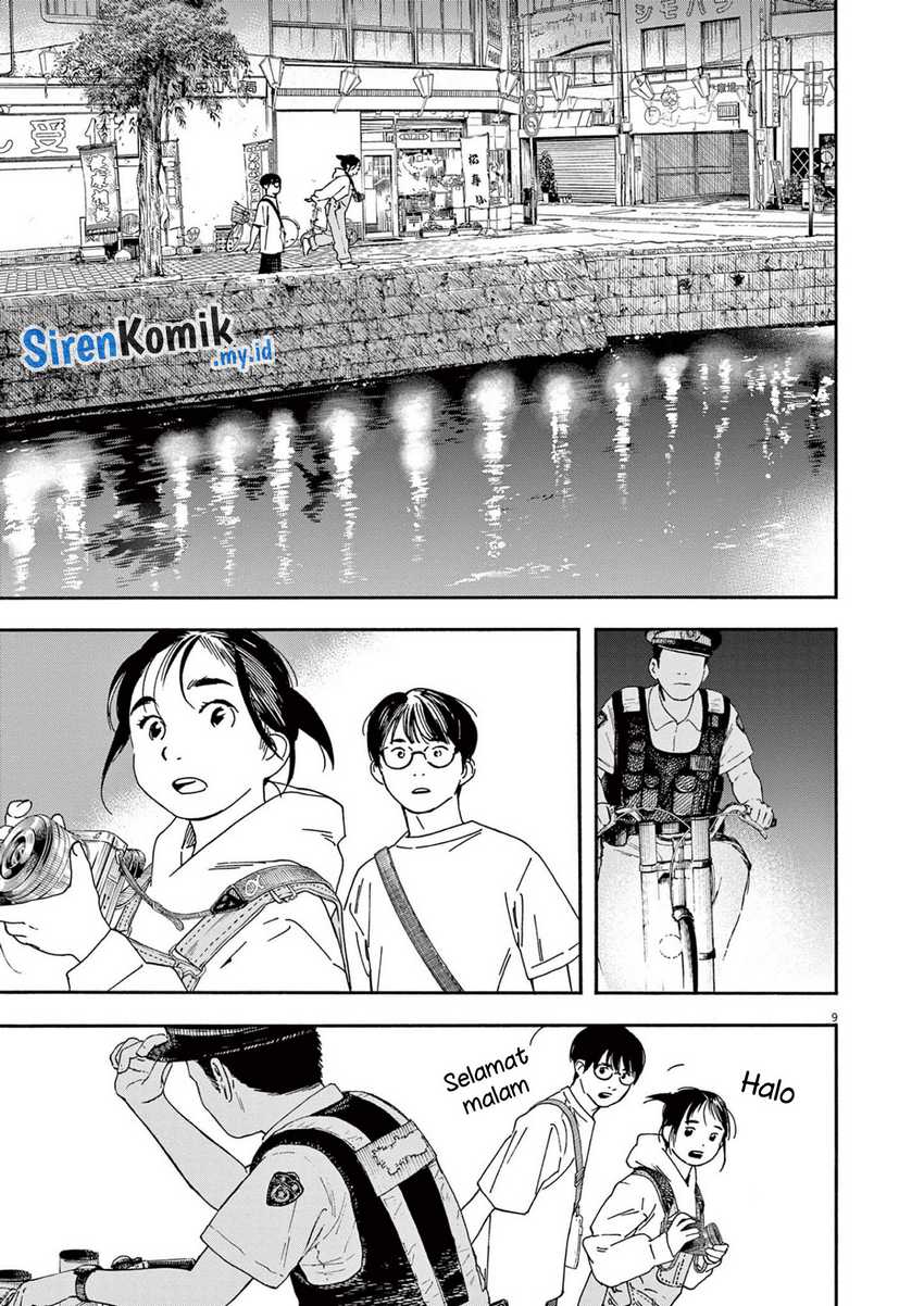 Insomniacs After School (Kimi wa Houkago Insomnia)
