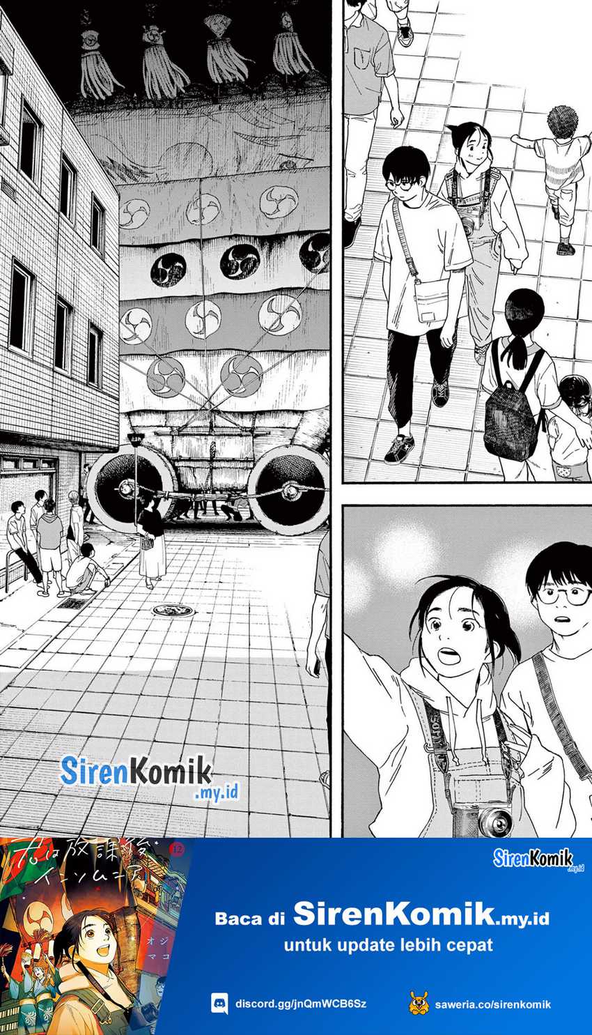 Insomniacs After School (Kimi wa Houkago Insomnia)
