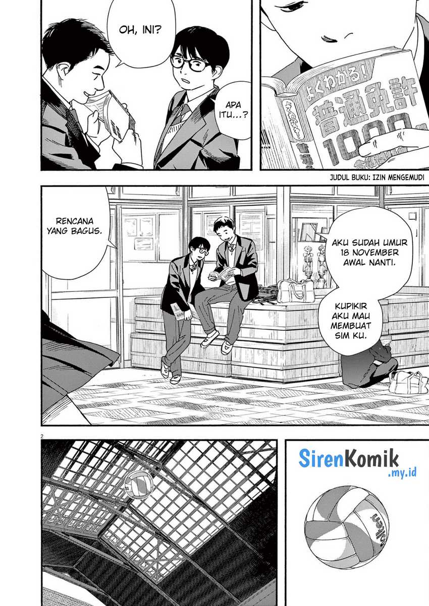 Insomniacs After School (Kimi wa Houkago Insomnia)