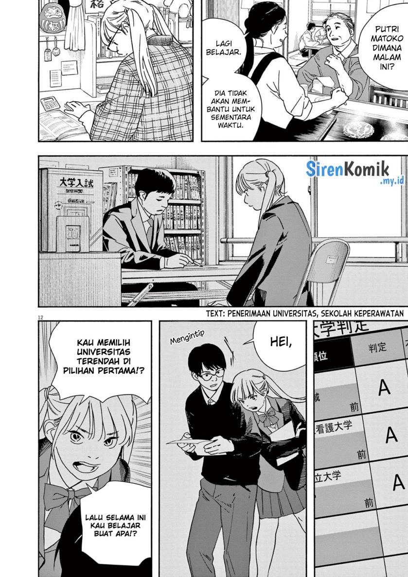 Insomniacs After School (Kimi wa Houkago Insomnia)