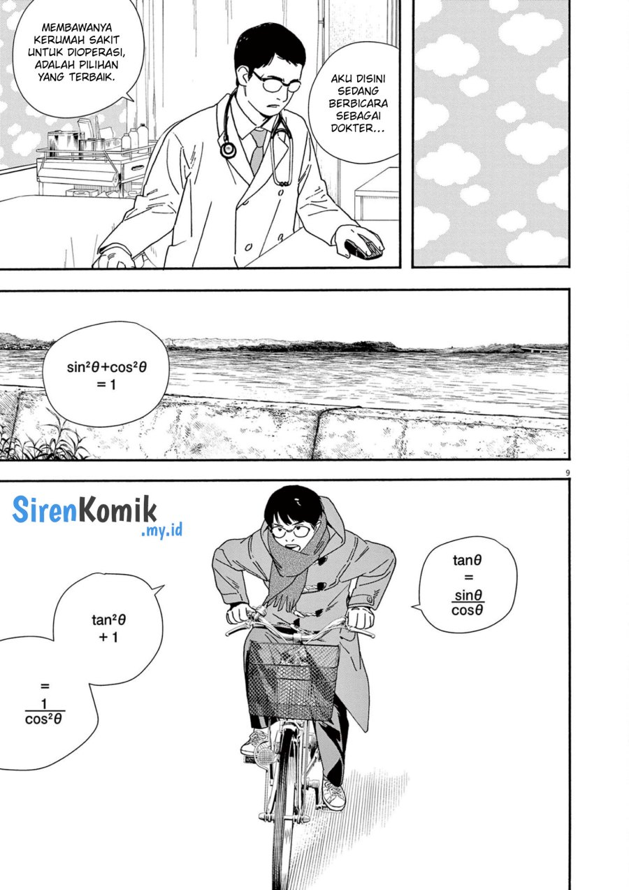 Insomniacs After School (Kimi wa Houkago Insomnia)