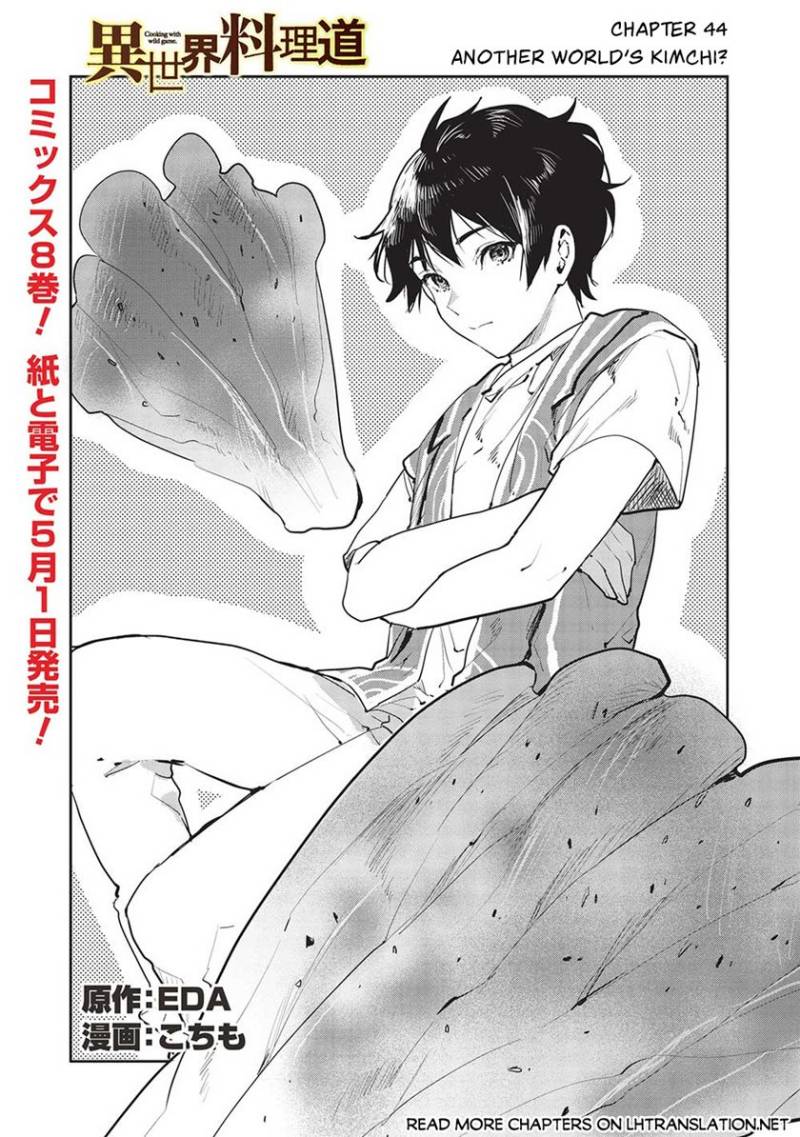 Isekai Ryouridou