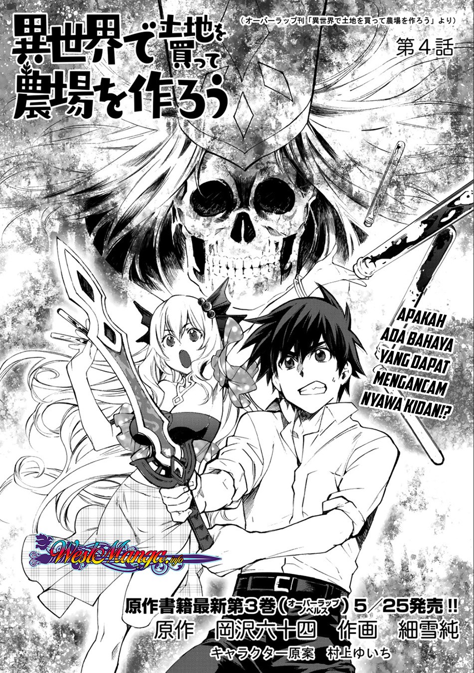Isekai de Tochi o Katte Noujou o Tsukurou