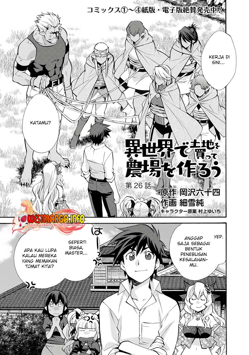 Isekai de Tochi o Katte Noujou o Tsukurou