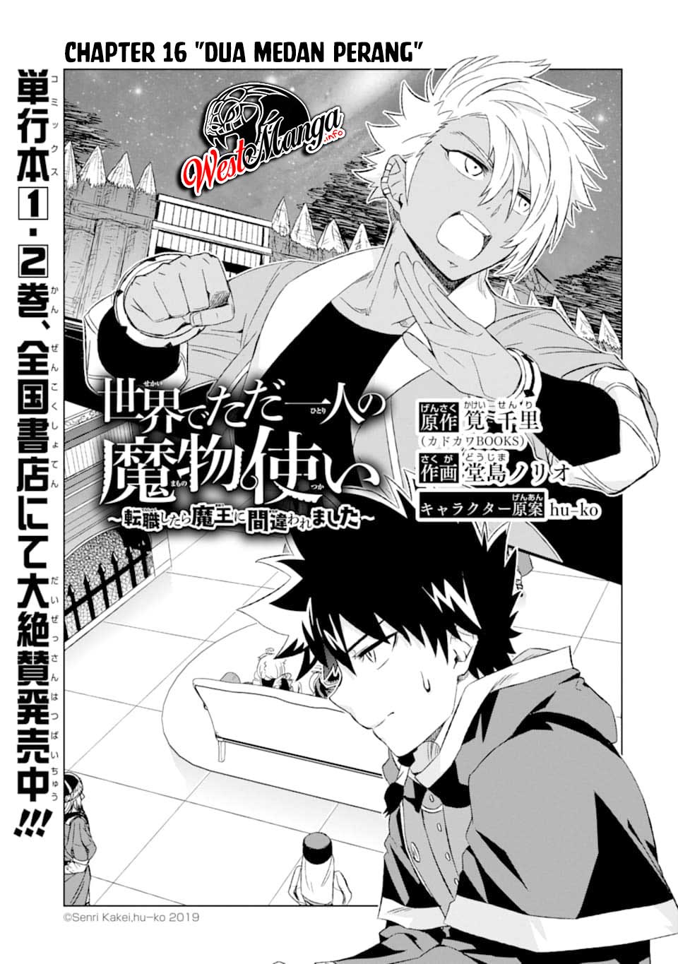 Isekai de Tadahitori no Mamono Tsukai ~ Tenshoku Shitara Maou Ni Machigawa Remashita