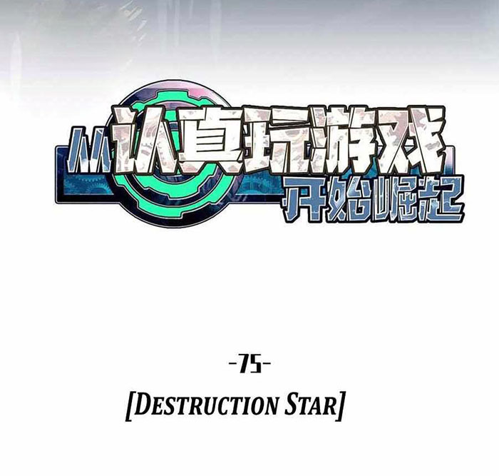 It All Starts with Playing Game Seriously