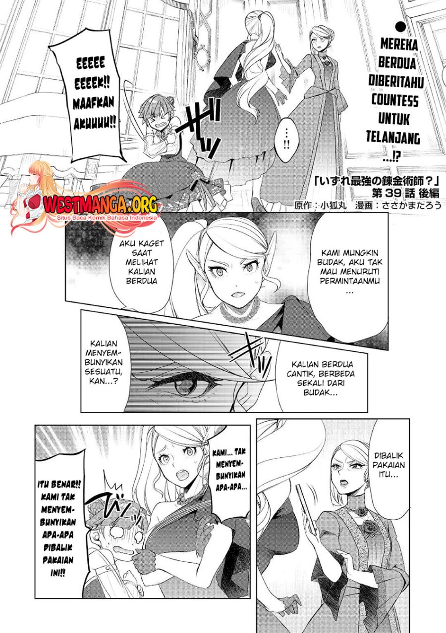 Izure Saikyou no Renkinjutsu Shi? Chapter 41