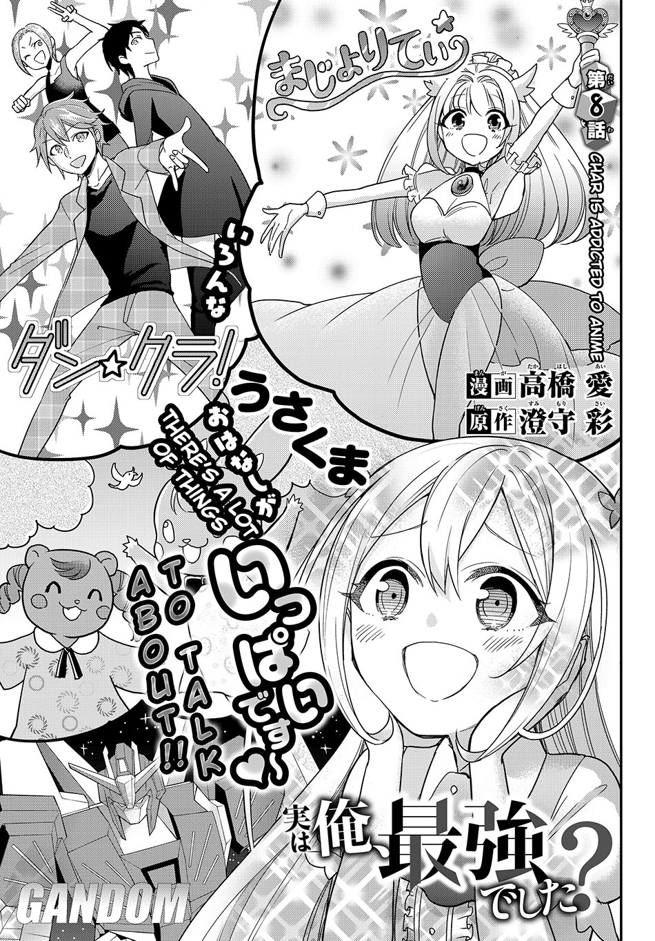 Jitsu wa Ore, Saikyou deshita?