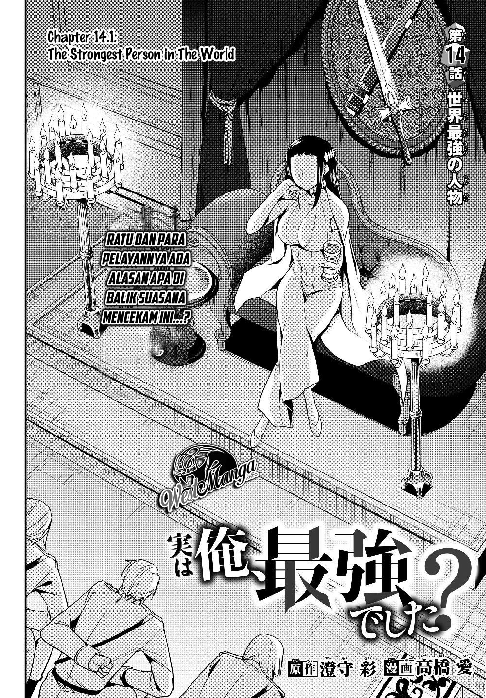 Jitsu wa Ore, Saikyou deshita?