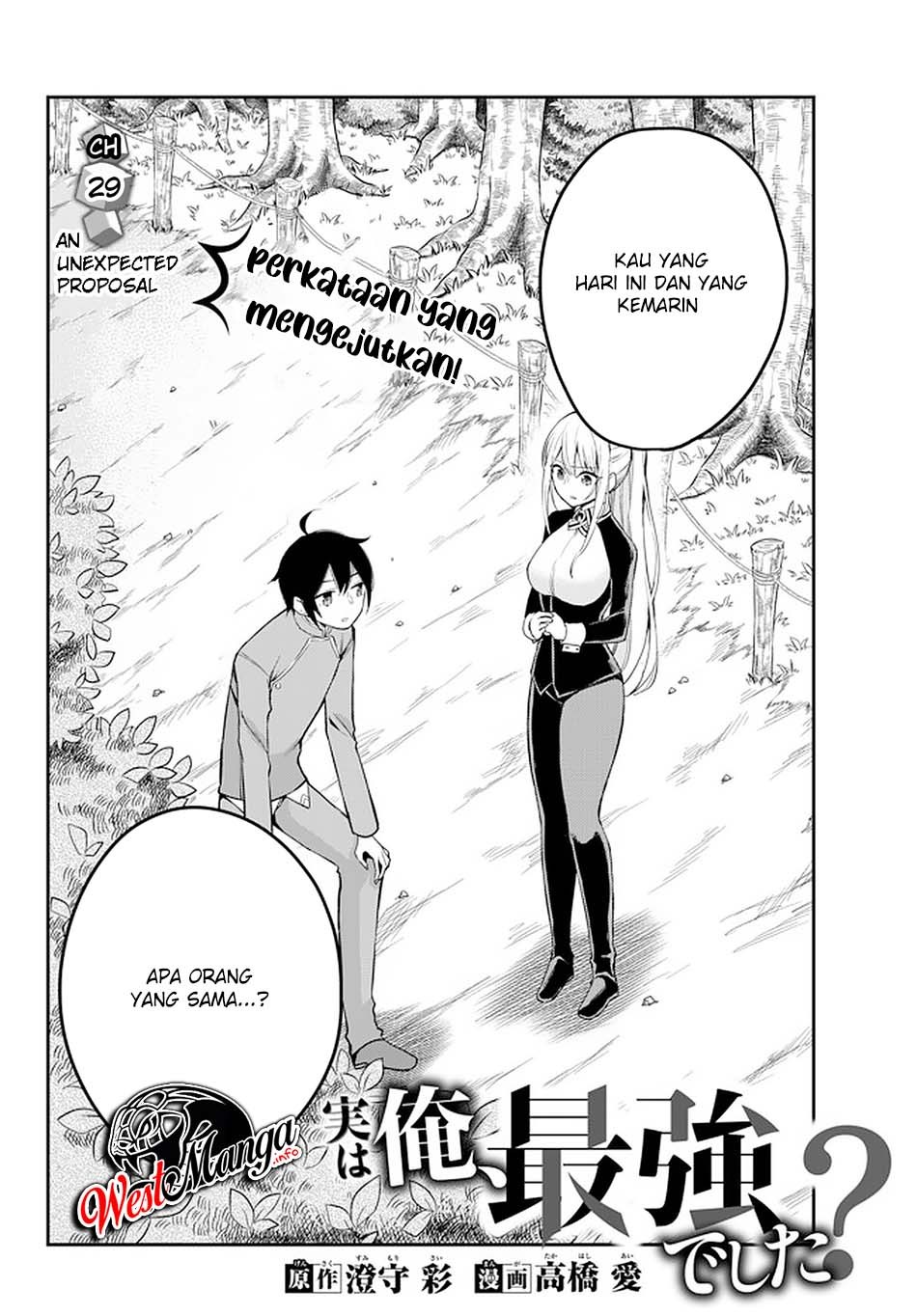 Jitsu wa Ore, Saikyou deshita?