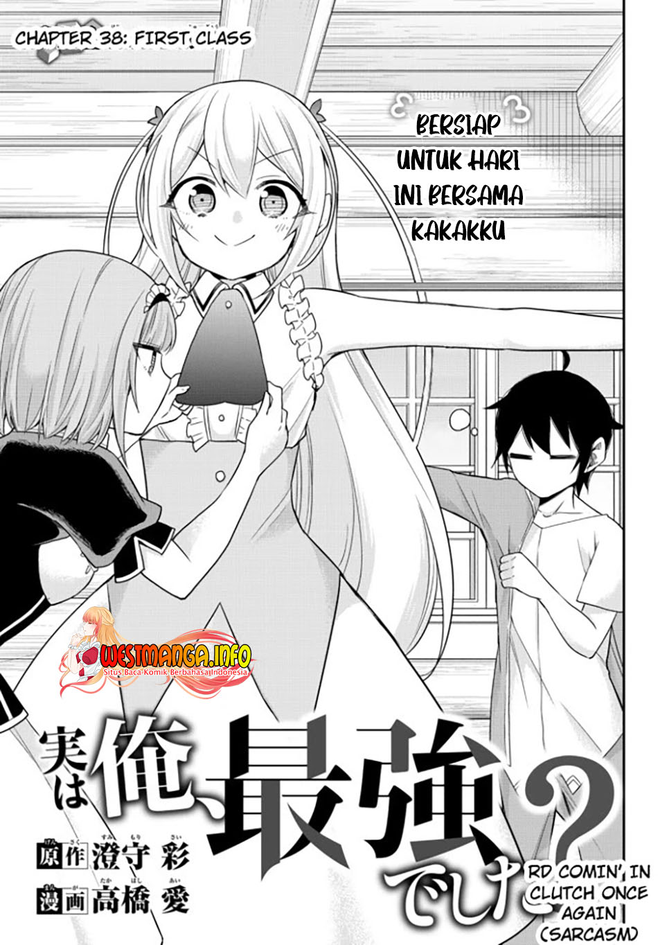 Jitsu wa Ore, Saikyou deshita?