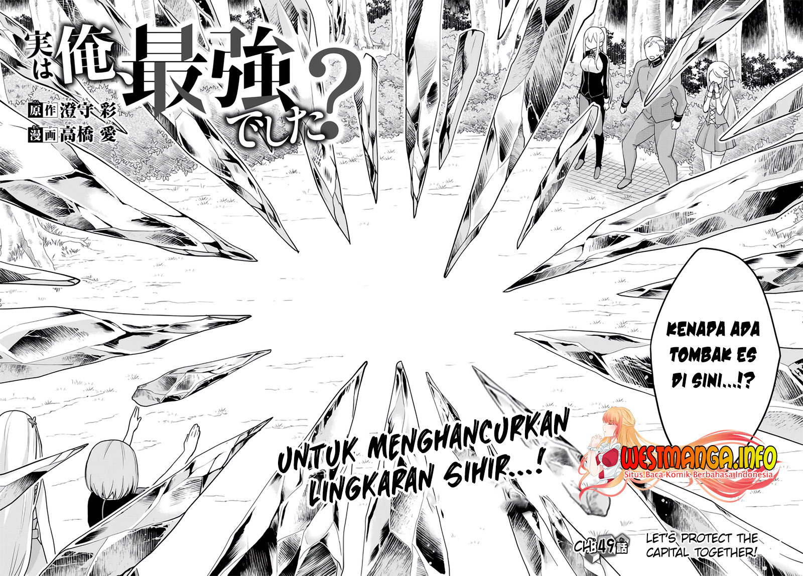 Jitsu wa Ore, Saikyou deshita?