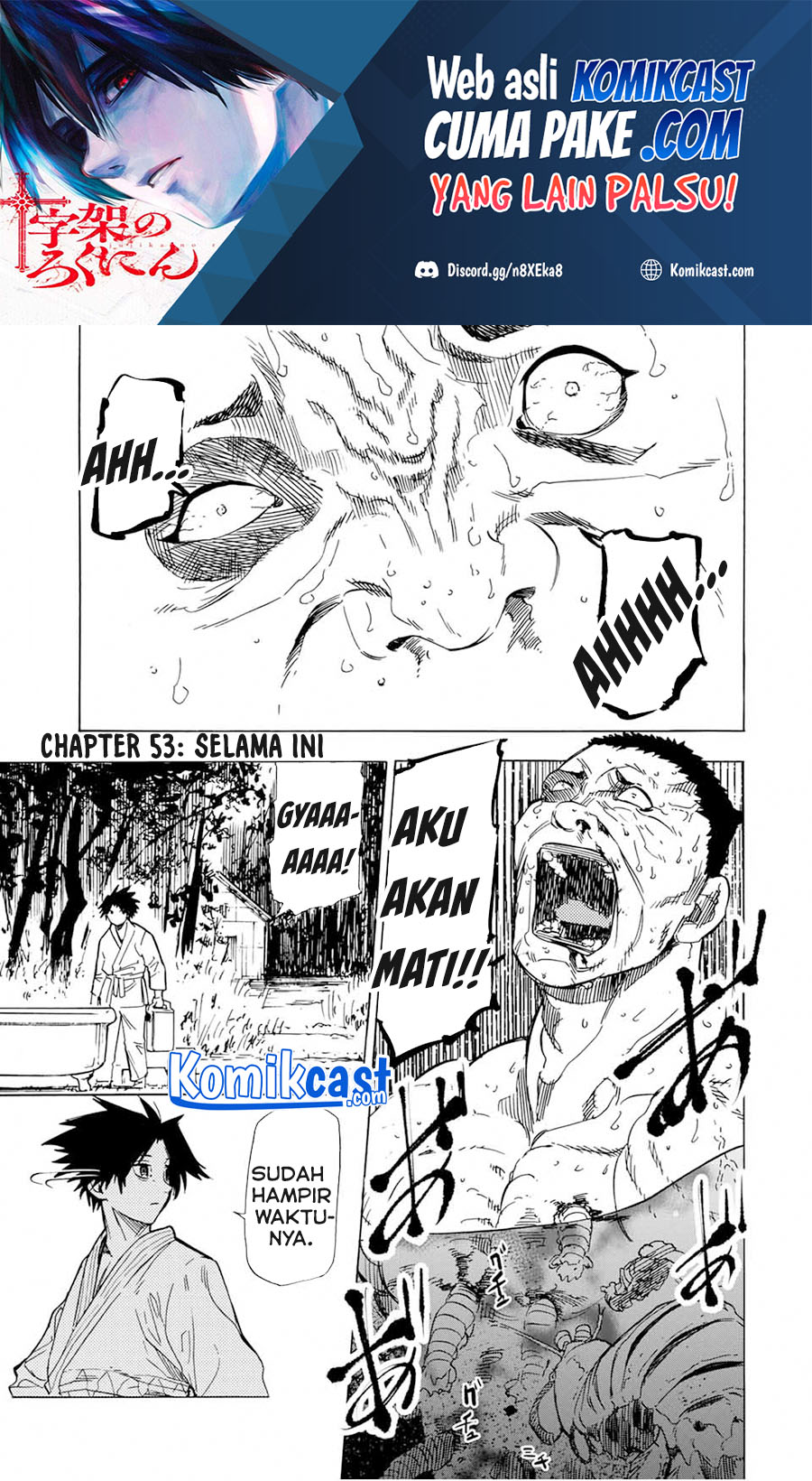 Juujika no Rokunin