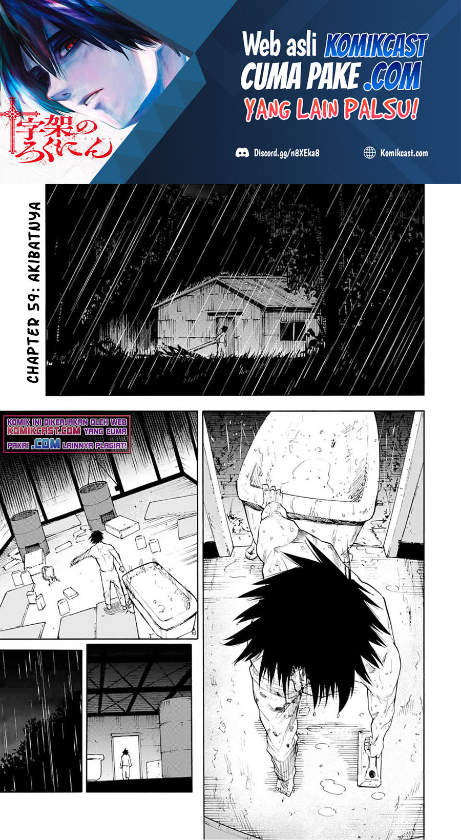 Juujika no Rokunin