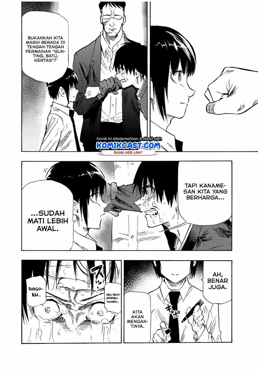 Juujika no Rokunin