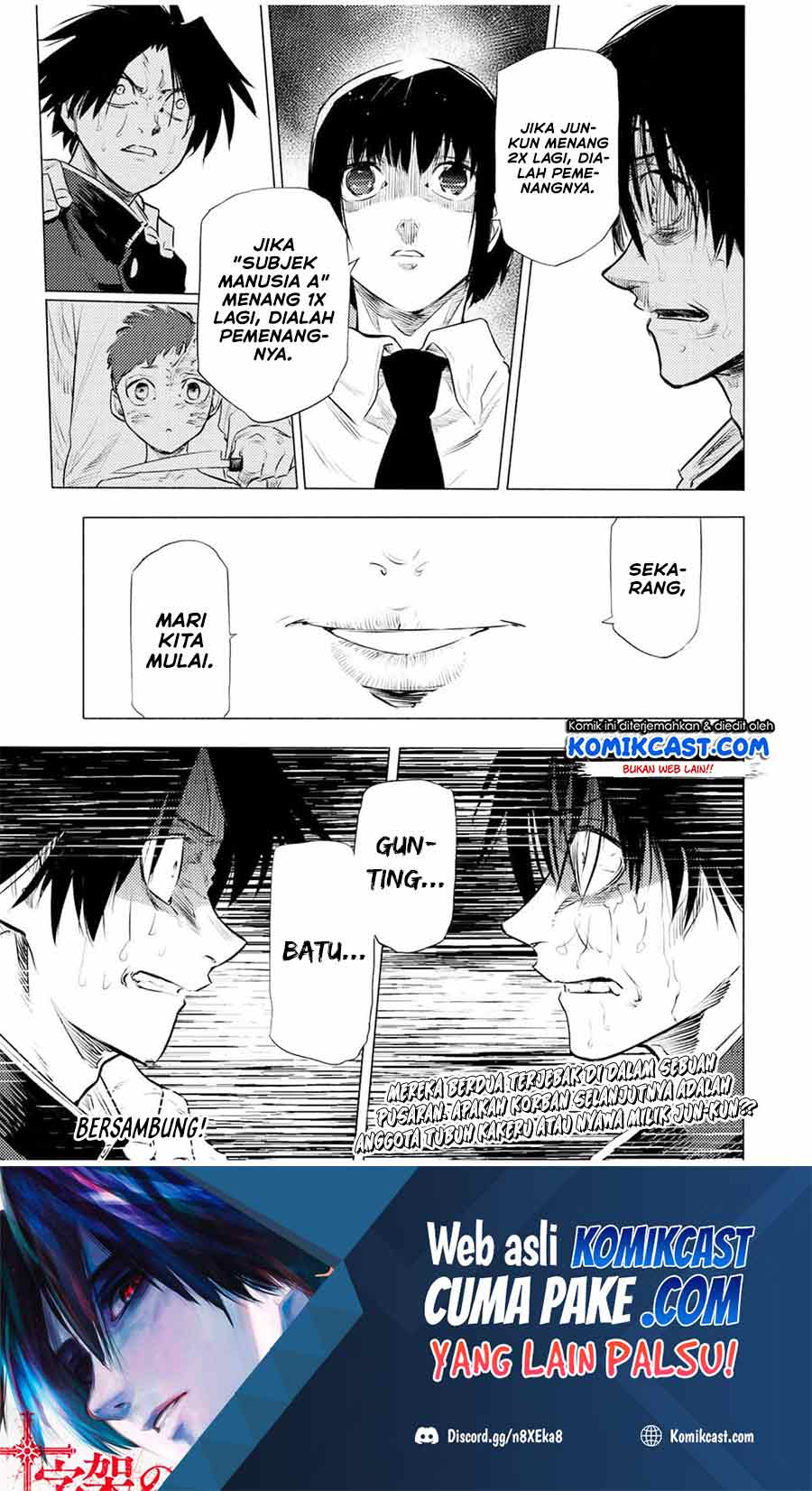 Juujika no Rokunin