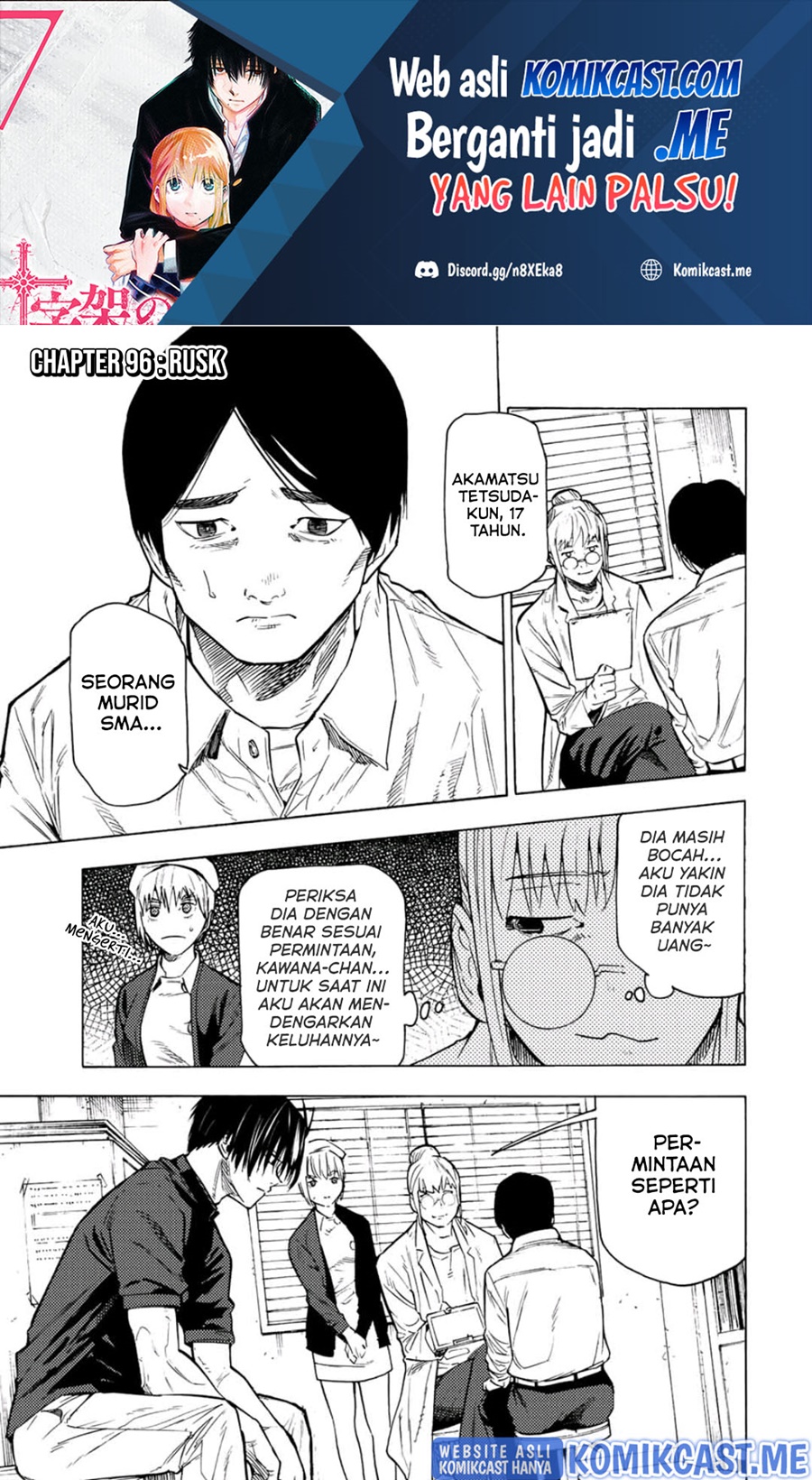 Juujika no Rokunin