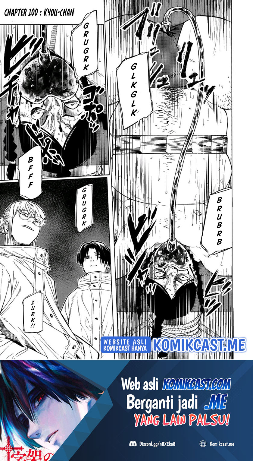 Juujika no Rokunin