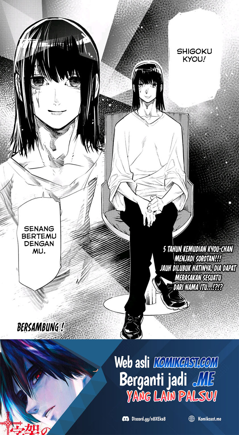 Juujika no Rokunin
