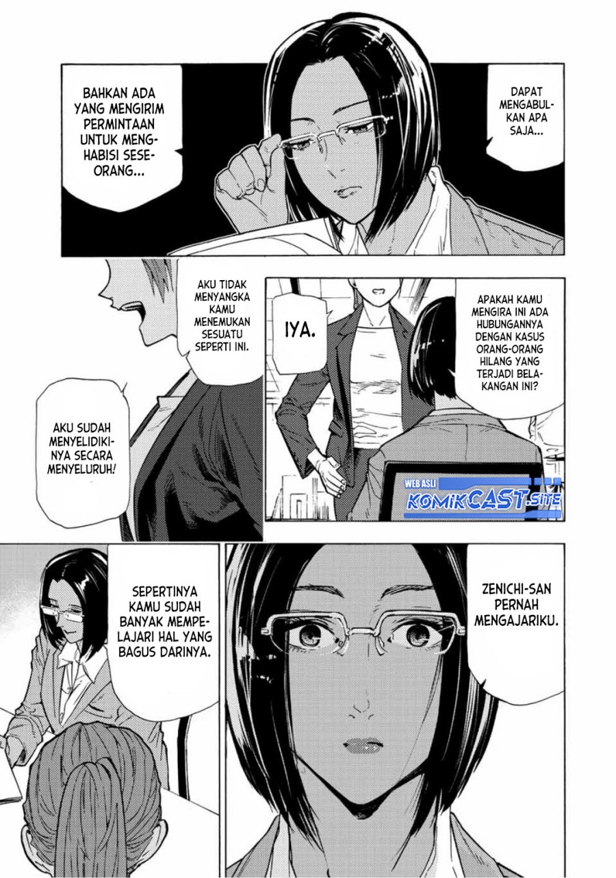 Juujika no Rokunin